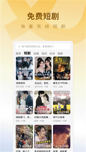 蛋花免费小说app官方版