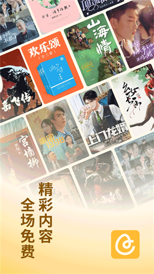 蛋花免费小说app官方版