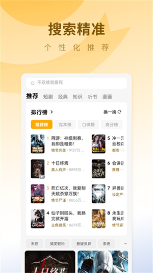 蛋花免费小说app官方版