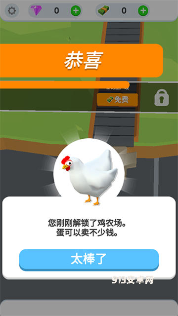 鸡蛋工厂大亨
