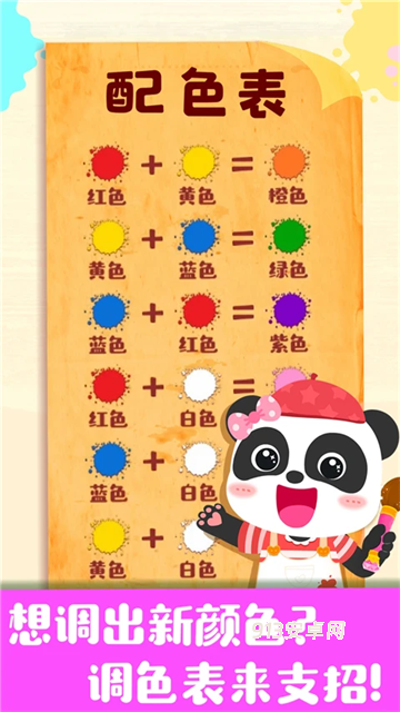 奇妙连线达人