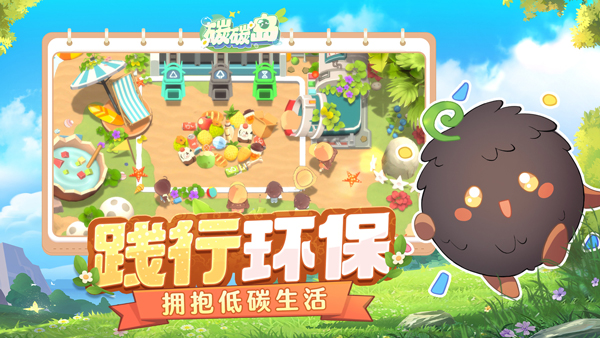 碳碳岛官方版正版
