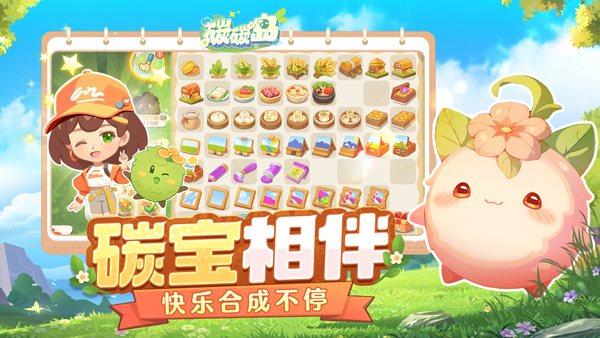 碳碳岛官方版正版