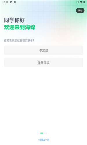 海绵考研