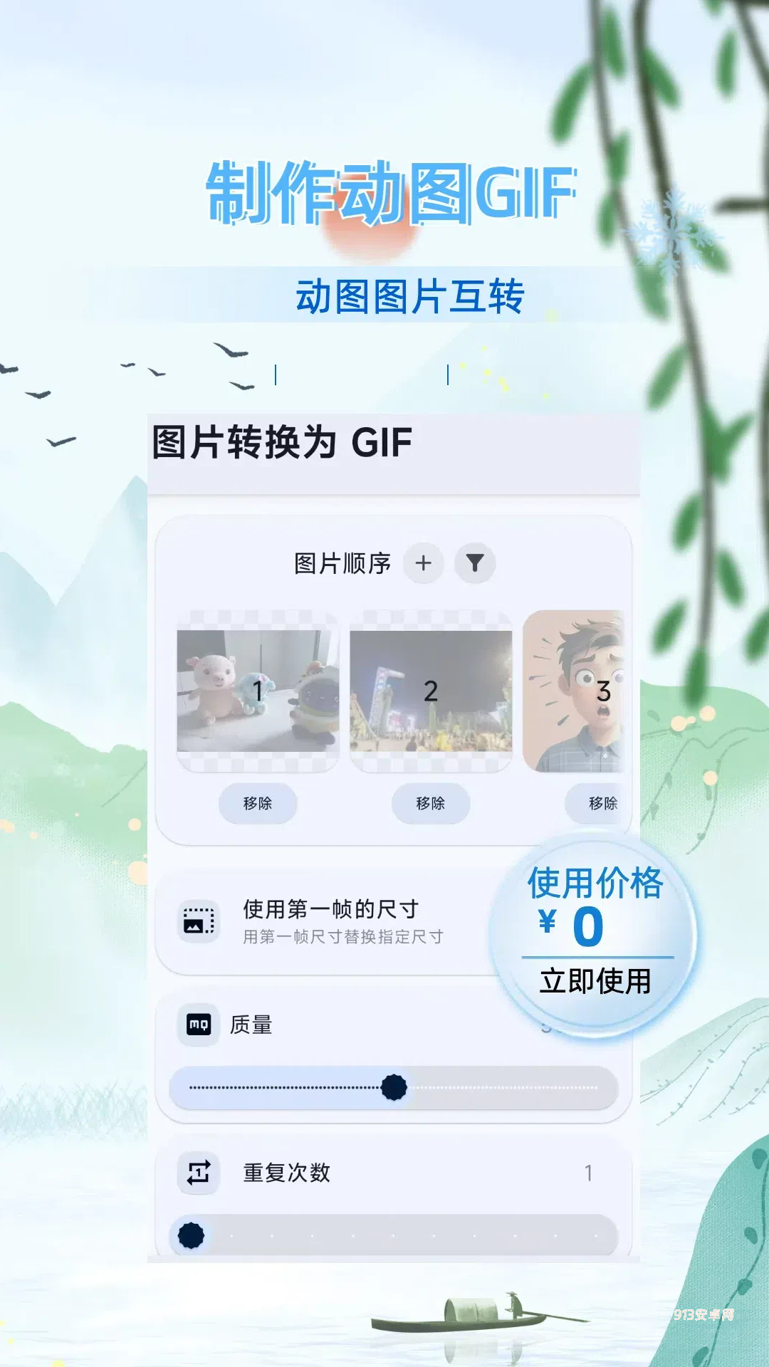 智猴助手
