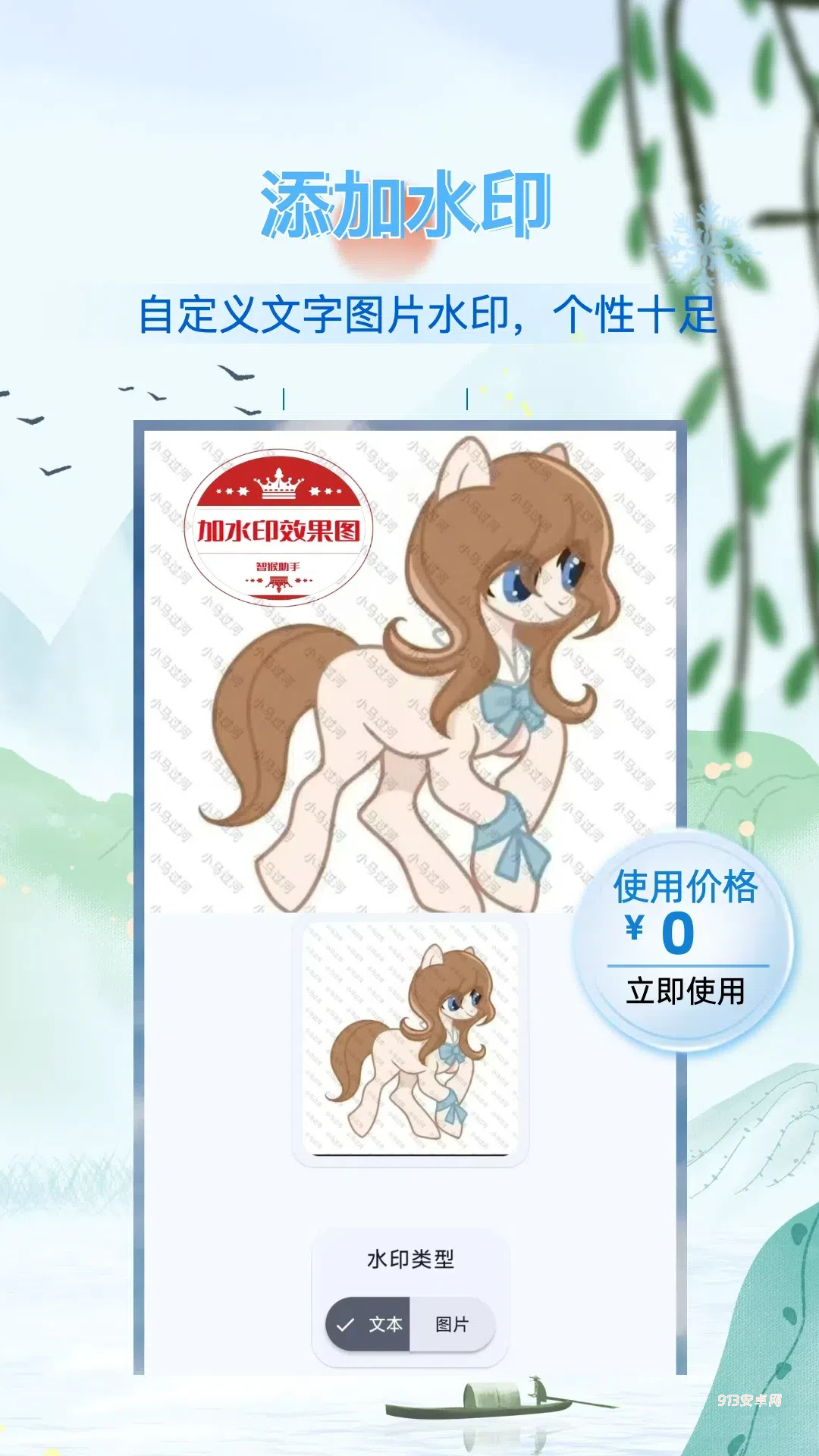 智猴助手