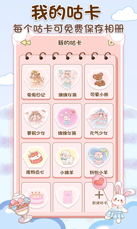 咕卡手账