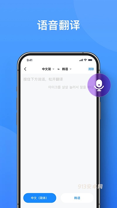 你好翻译君