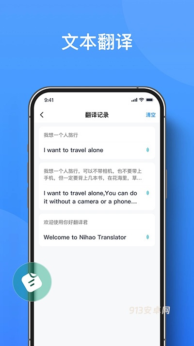 你好翻译君