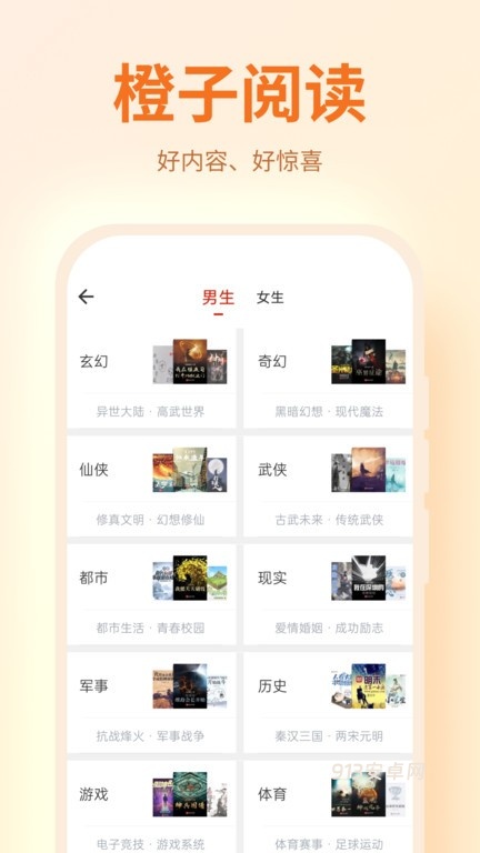 橙子阅读