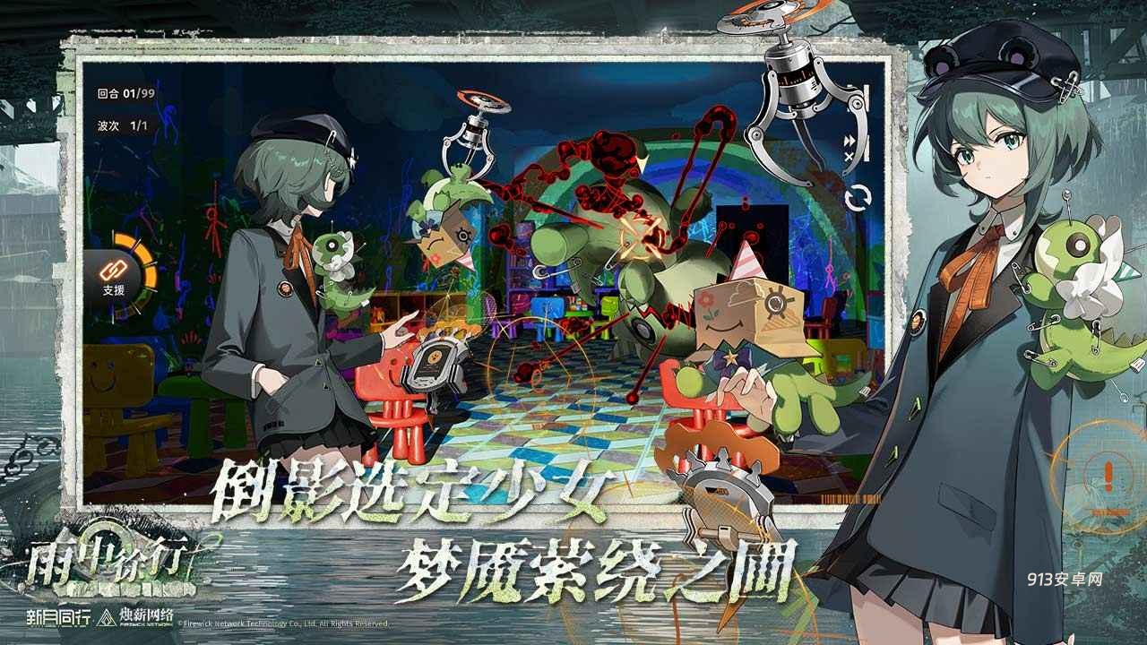 新月同行手游