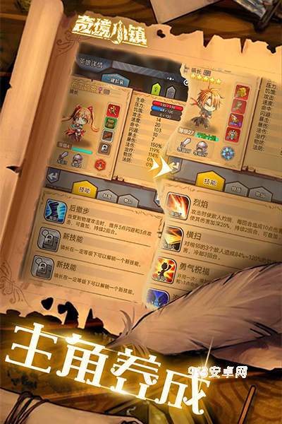奇境小镇