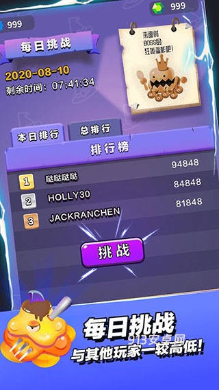小小法师