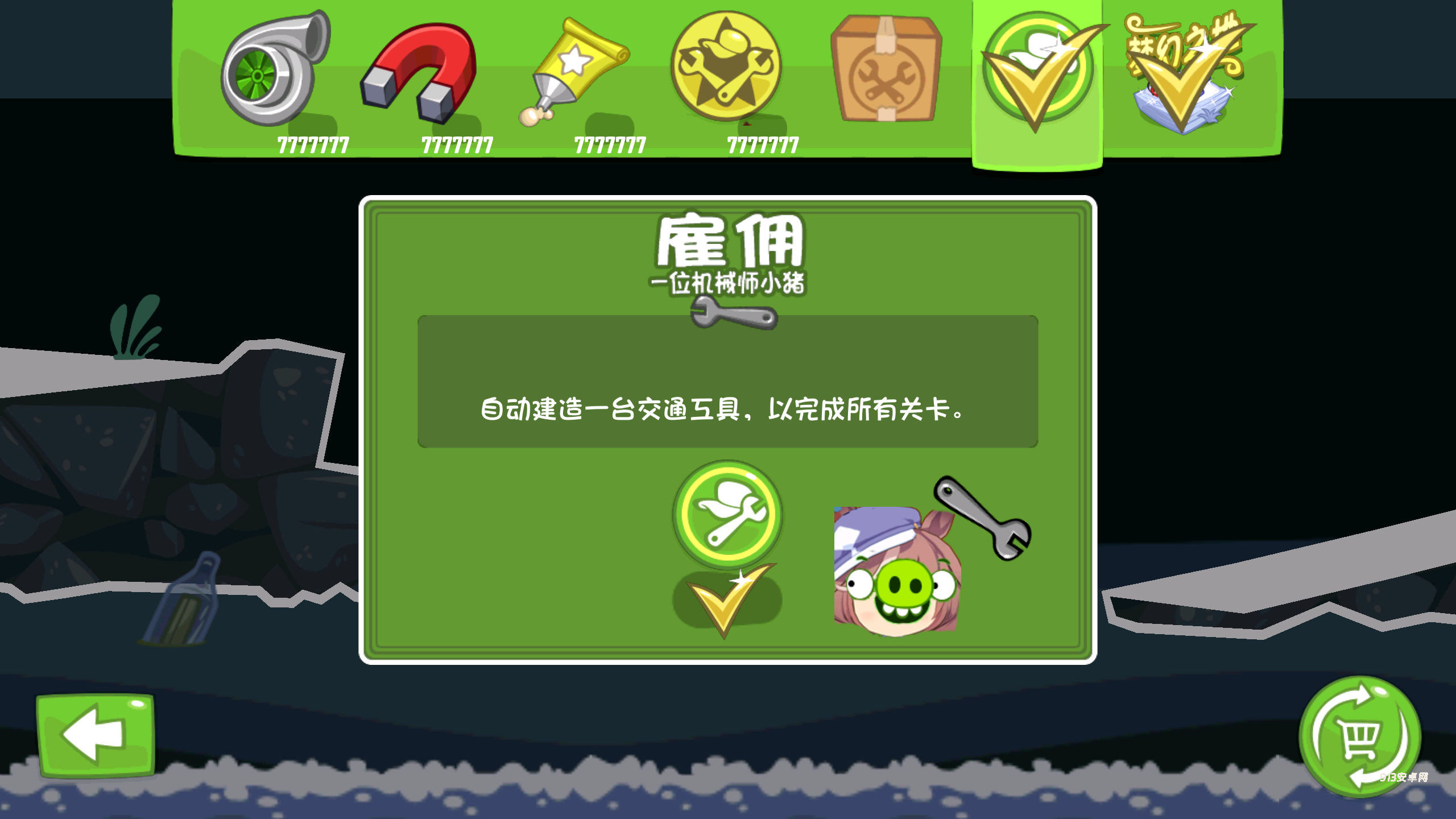 捣蛋猫