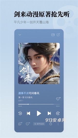 懒人听书