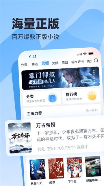 米读小说免费旧版本