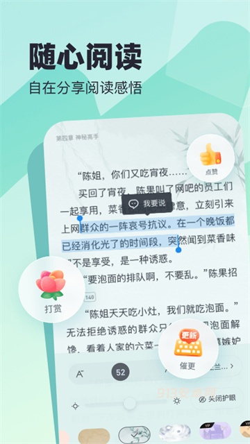 米读小说免费旧版本