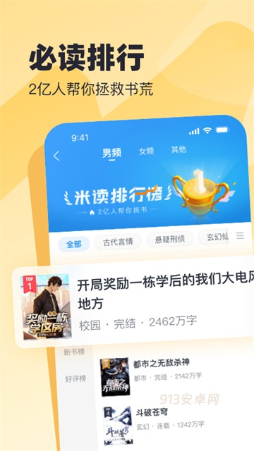 米读小说免费旧版本