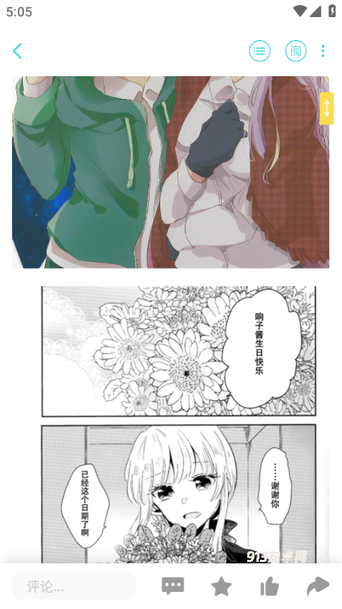 轻之国度在线轻小说文库