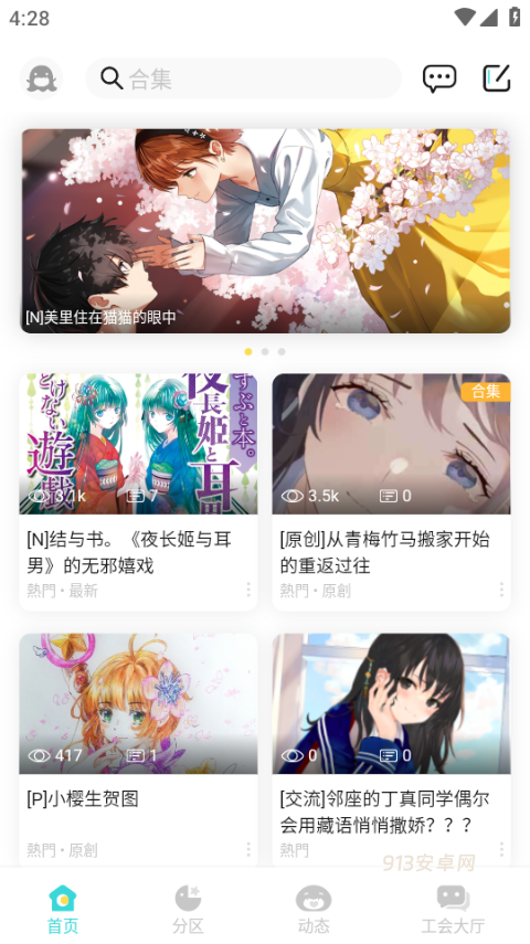 轻之国度在线轻小说文库