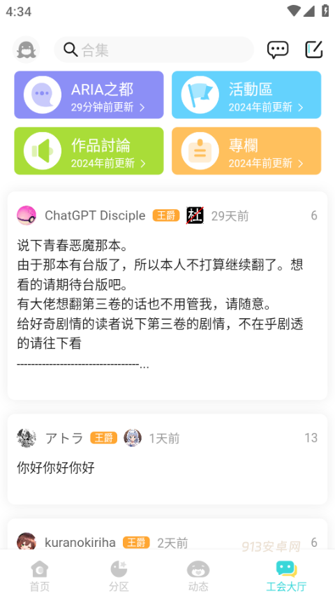 轻之国度在线轻小说文库