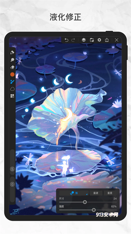 画世界Pro