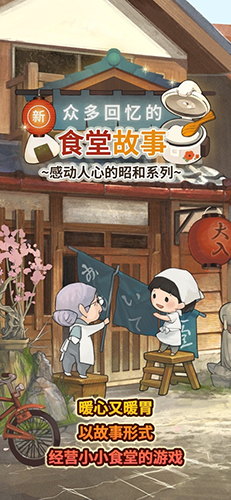 众多回忆的食堂故事
