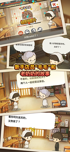 众多回忆的食堂故事