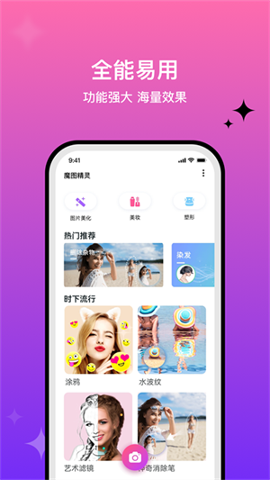 魔图正版
