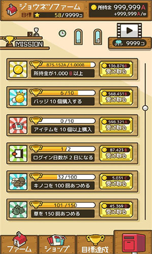 放置农场