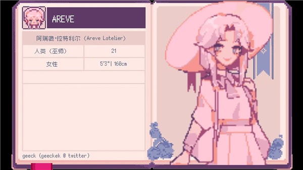 Saintspellbook汉化版