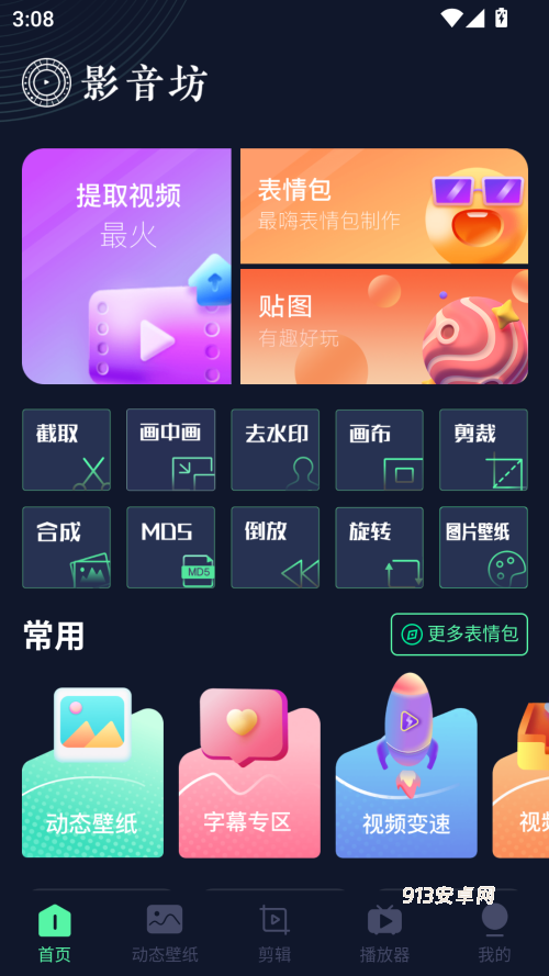 影音坊app