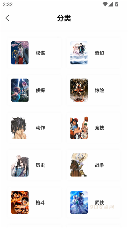 零界绘app官方版