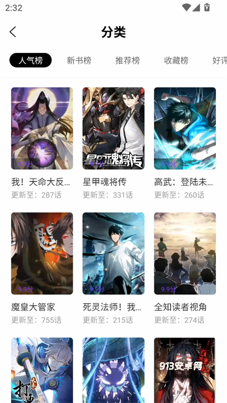 零界绘app官方版