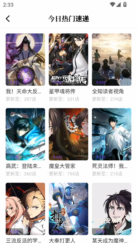零界绘app官方版
