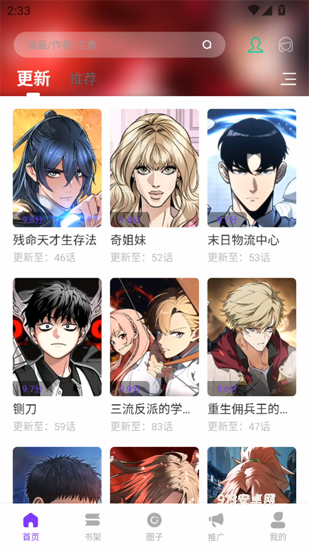 零界绘app官方版