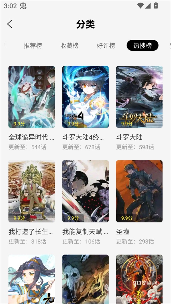 轻图馆漫画去广告版