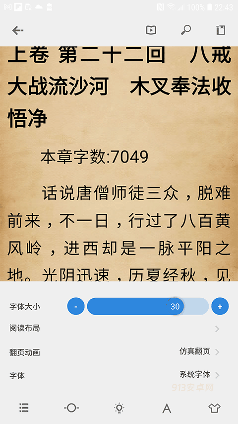 Readingo阅读器app官方版