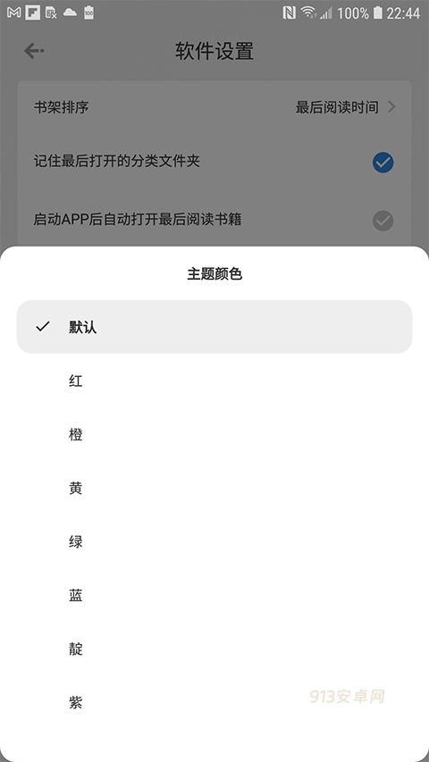 Readingo阅读器app官方版