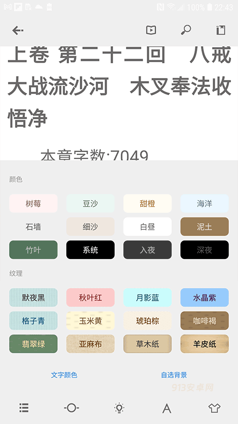Readingo阅读器app官方版