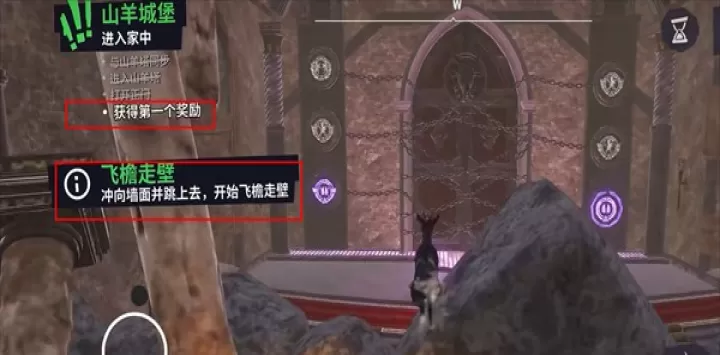 模拟山羊3_https://www.913u.com_休闲益智_第8张