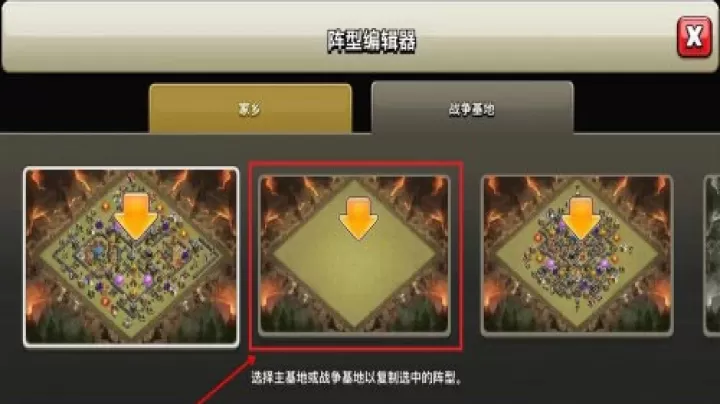 部落冲突国际服_https://www.913u.com_策略卡牌_第9张