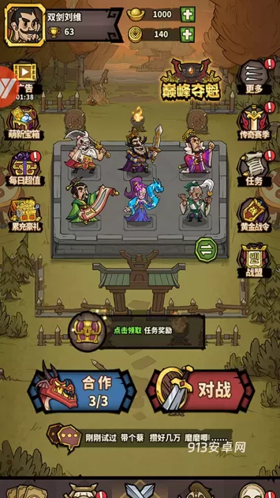 进击物语_https://www.913u.com_策略卡牌_第2张