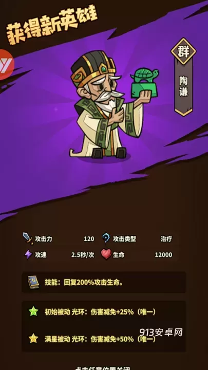 进击物语_https://www.913u.com_策略卡牌_第4张