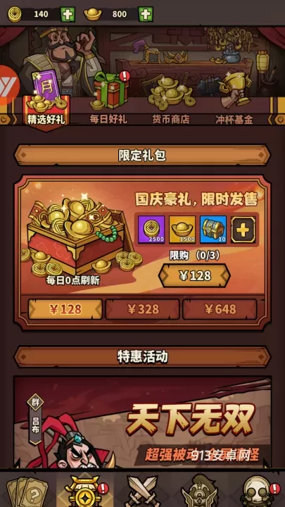 进击物语_https://www.913u.com_策略卡牌_第5张