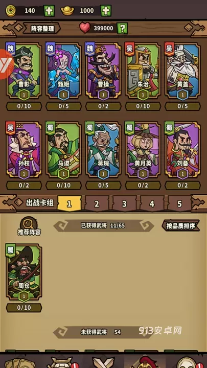 进击物语_https://www.913u.com_策略卡牌_第6张