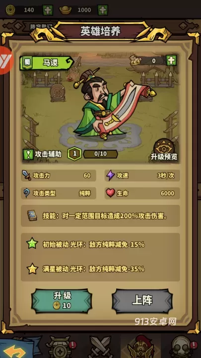 进击物语_https://www.913u.com_策略卡牌_第7张