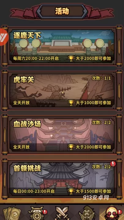 进击物语_https://www.913u.com_策略卡牌_第8张