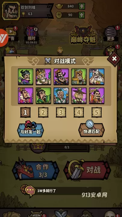 进击物语_https://www.913u.com_策略卡牌_第9张