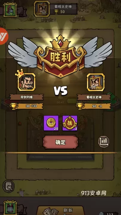 进击物语_https://www.913u.com_策略卡牌_第13张